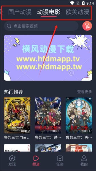横风动漫3
