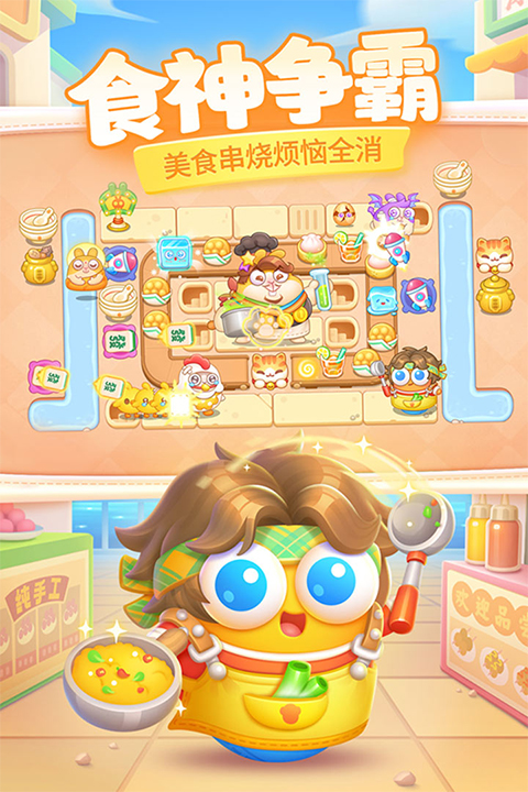 保卫萝卜4