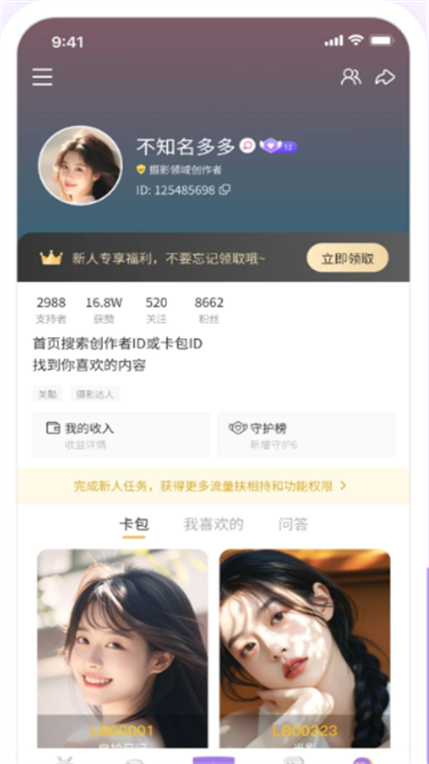 鹿包