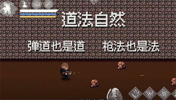 黑神话悟空像素版0.7