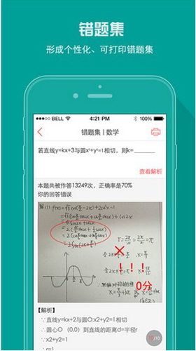a佳查分