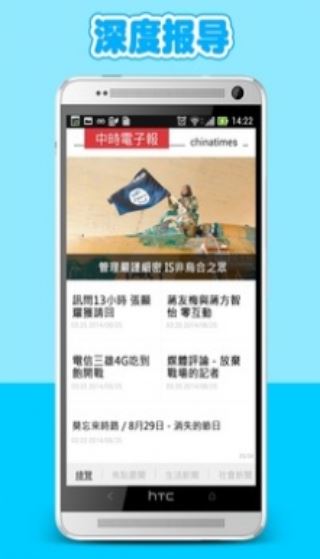 中时电子报