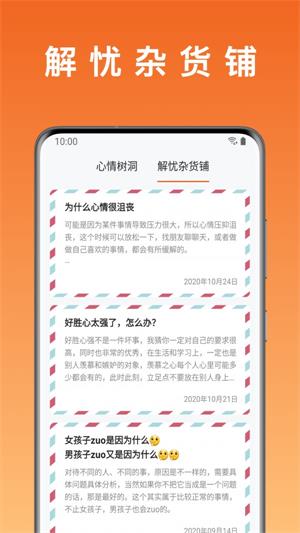 桔子日记