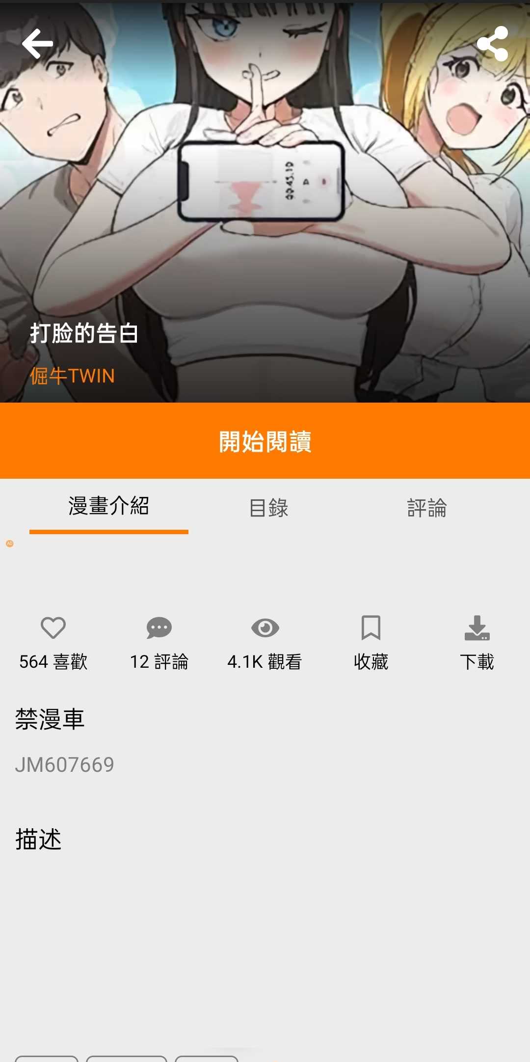 天堂漫画