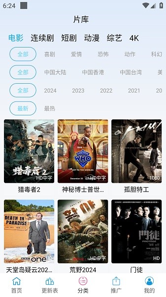南瓜视频
