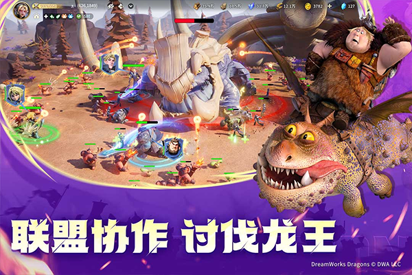 龙石战争