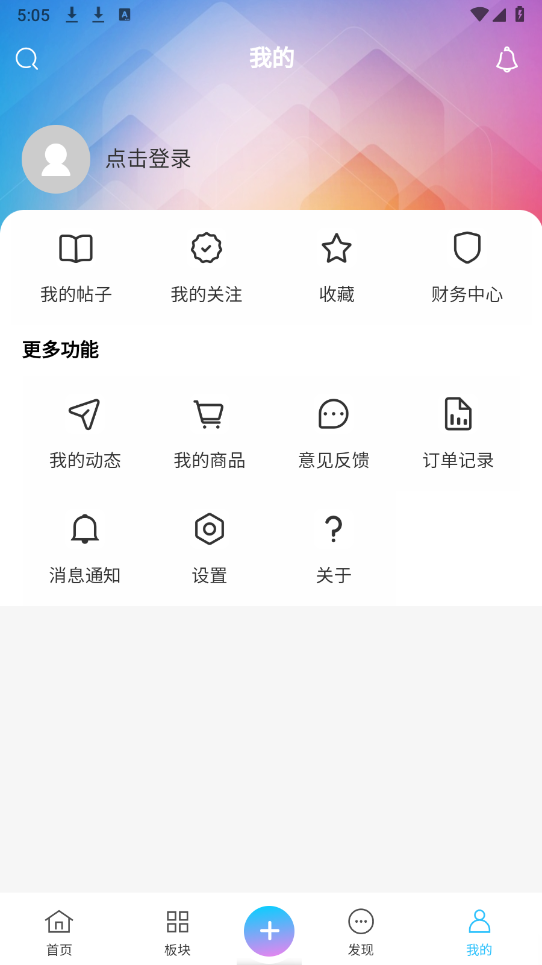六趣社区