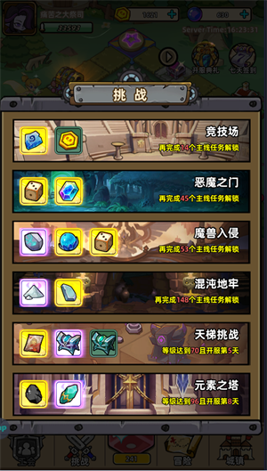 命运之战