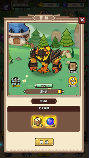 命运之战