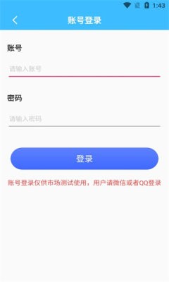 钟点工记账app官方版