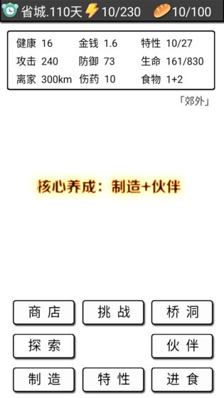 流浪日记最新版