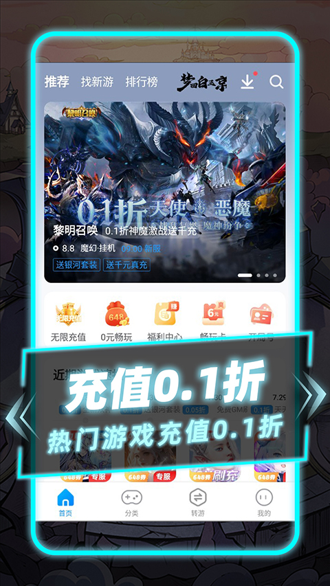 指趣手游盒