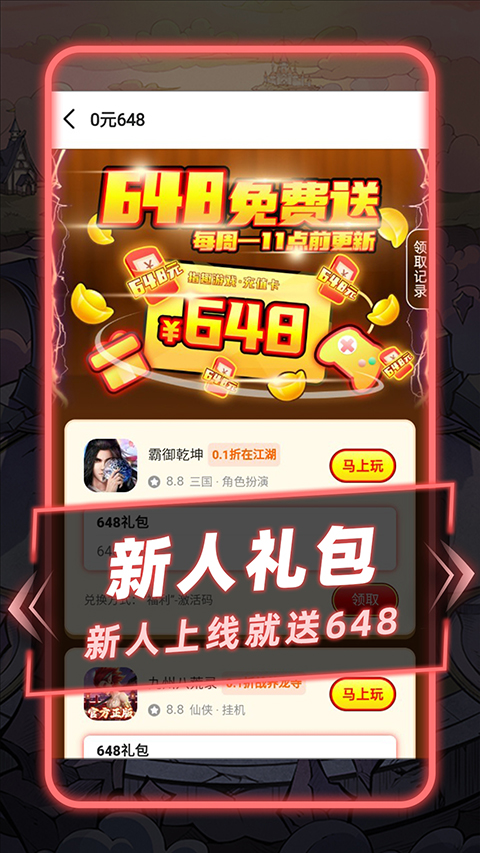 指趣手游盒