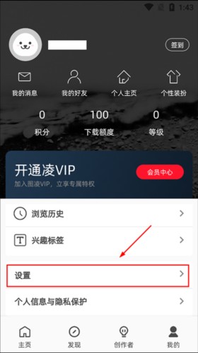 图凌壁纸app官方版11