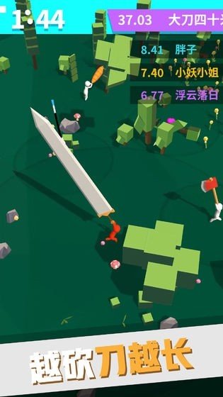 大刀40米游戏