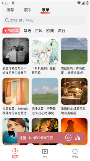云听音乐