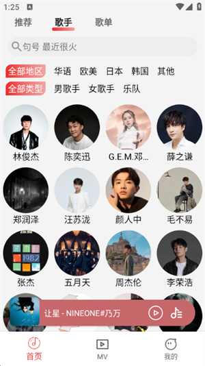 云听音乐