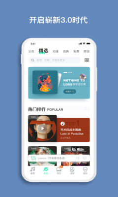 虫虫钢琴网