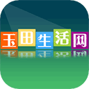 玉田生活
