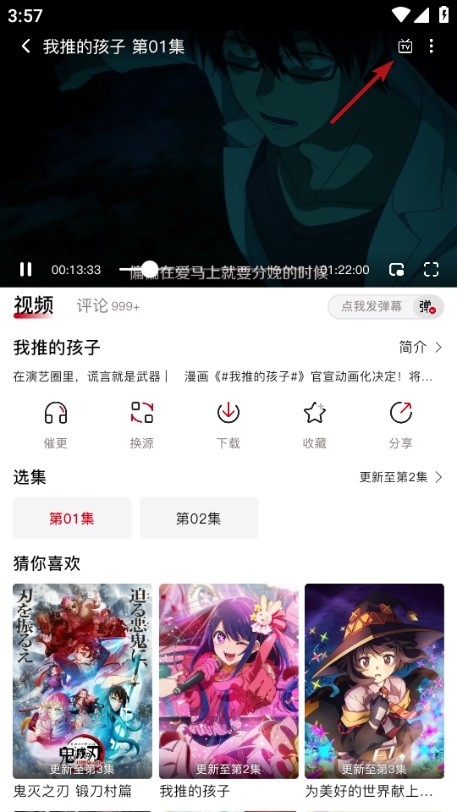 OmoFun图5