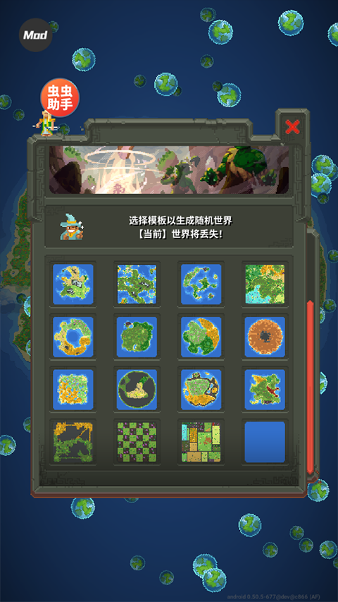 上帝模拟器最新版本
