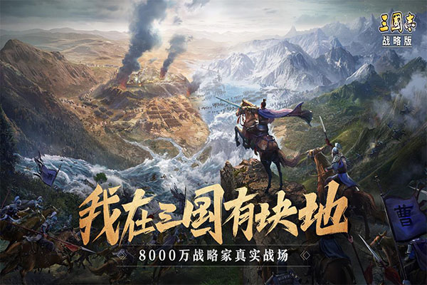 三国志战略版灵犀客户端