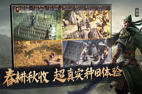 三国志战略版灵犀客户端