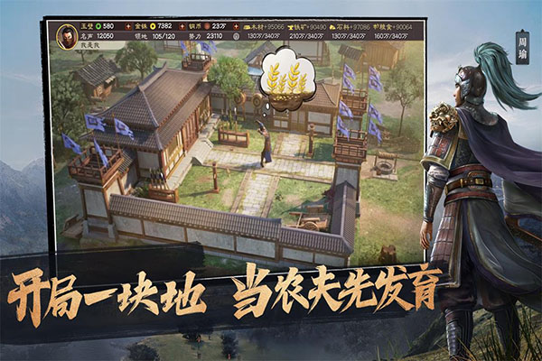 三国志战略版灵犀客户端