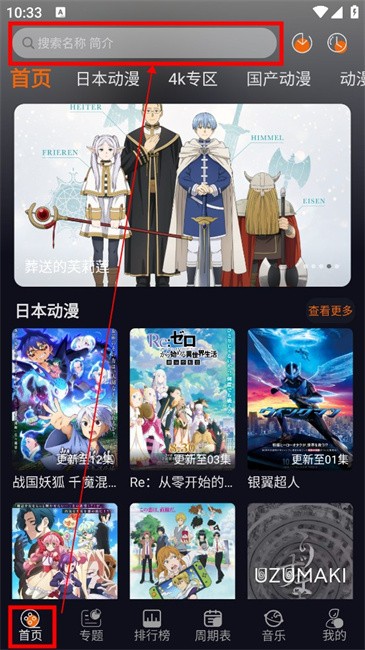 囧动漫官方版