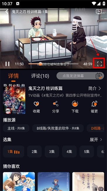 囧动漫手机版