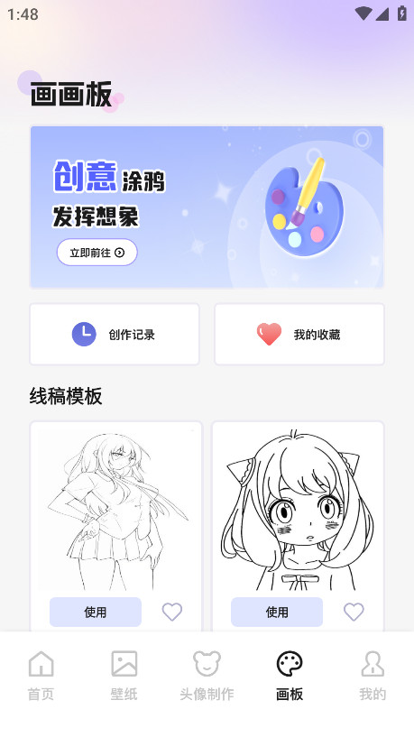 啾咪漫画