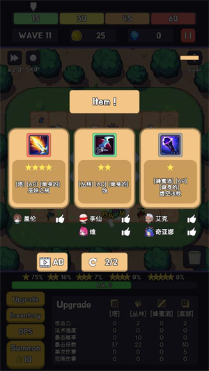 英雄联盟塔防2