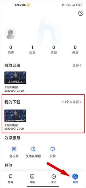 央视影音播放器手机版