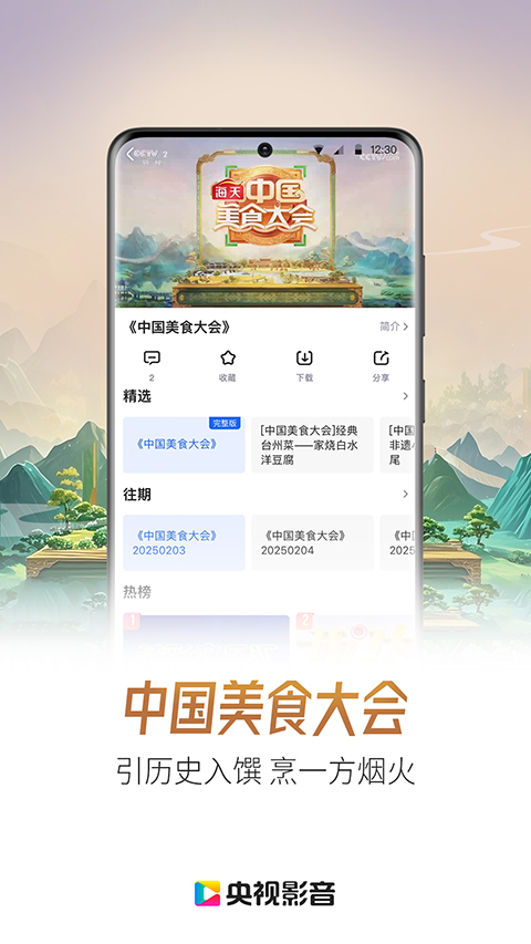 央视影音