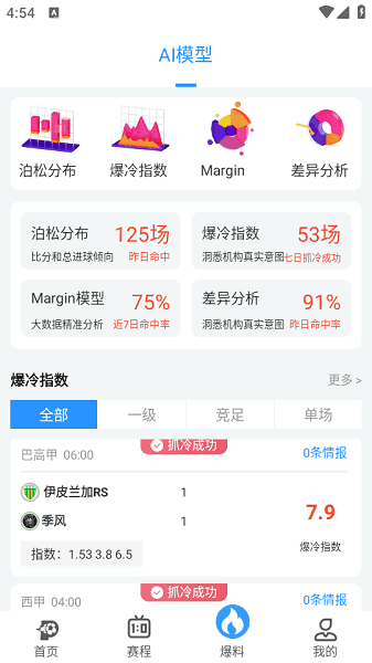 盘球吧手机版