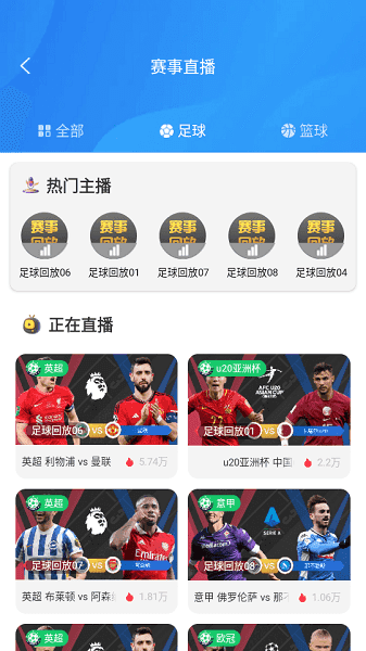 盘球吧手机版