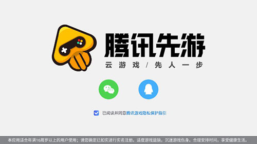 王者荣耀云游戏正版怎么解除时间限制