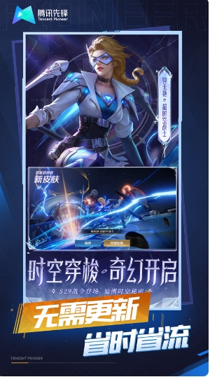 王者荣耀云游戏