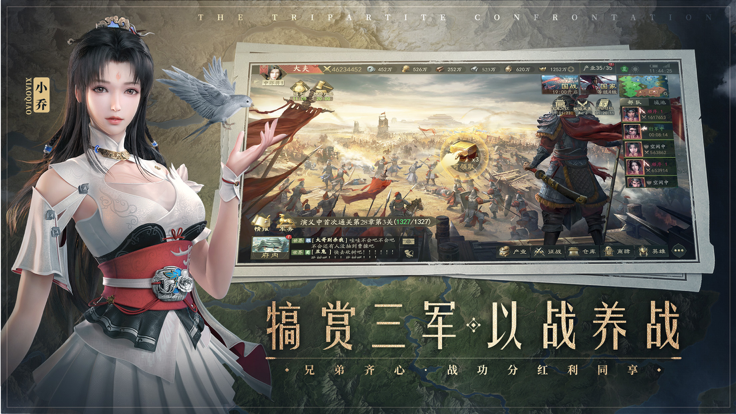 霸业三国