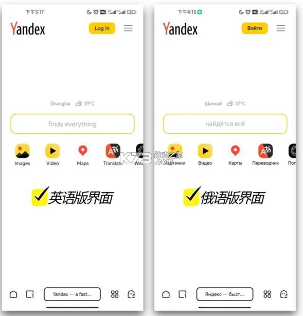 yandex v25.6.7.33 俄罗斯搜索引擎app下载