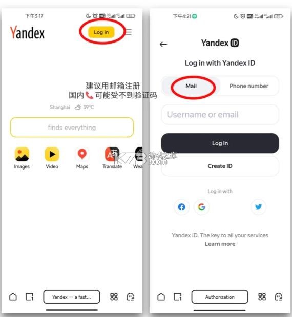 yandex v25.6.7.33 俄罗斯搜索引擎app下载
