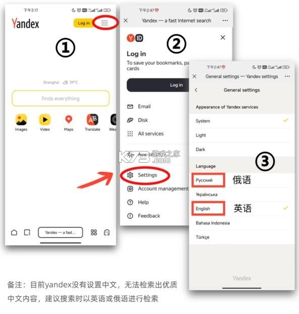 yandex v25.6.7.33 俄罗斯搜索引擎app下载