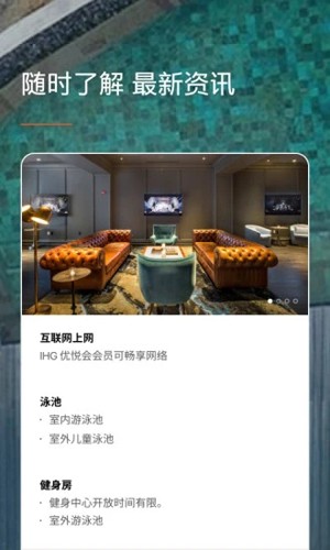 ihg最新版本