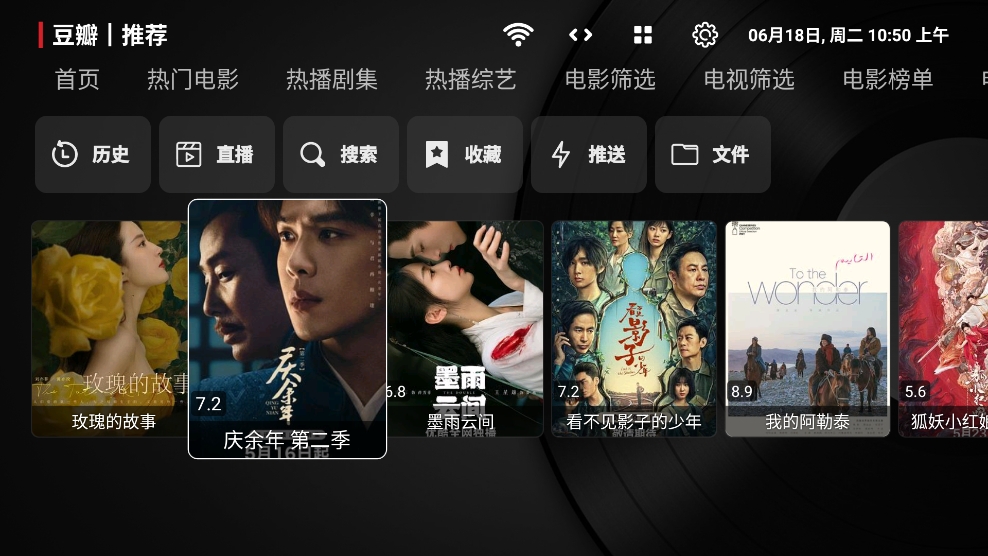 喵影视TV