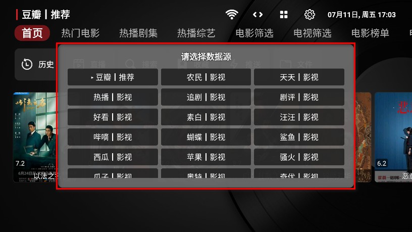 喵影视tv版apk