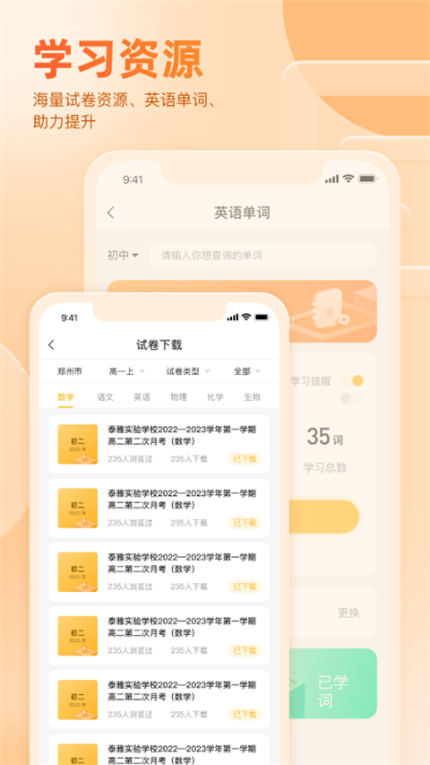 好分数家