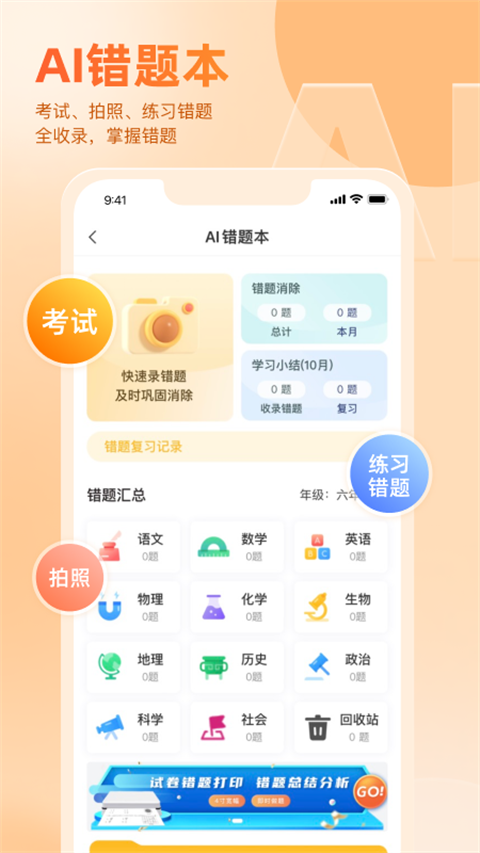 好分数家