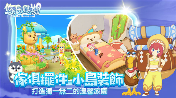 悠长假期