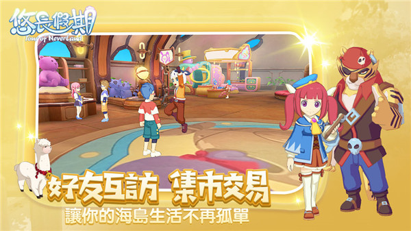 悠长假期