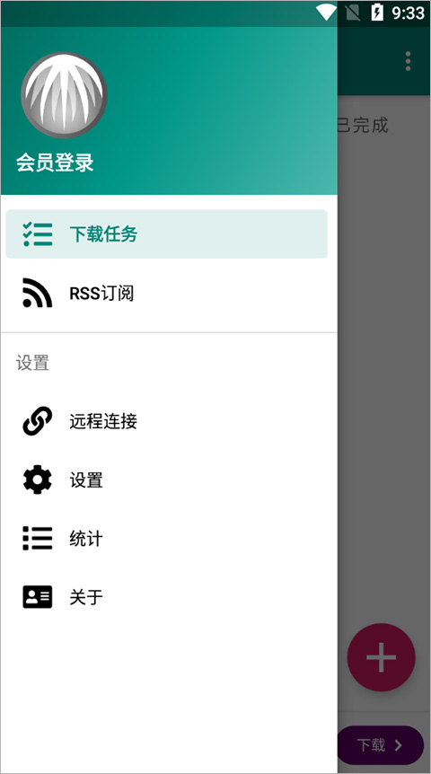 BitComet比特彗星